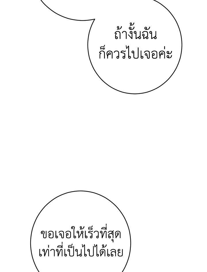 Marriage of Convenience 25 079